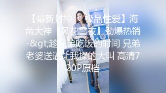  学院风萌妹 清新小可爱〖TopSweetBaby〗同父异母的妹妹和她妈妈一样淫荡