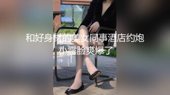 小胖胖帅哥酒店约炮,啪啪开苞小可爱,因为是第一次还有点害羞,小受有点受不了,顶一下就叫[推荐观看]上