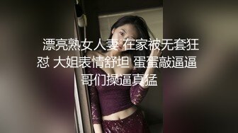  漂亮熟女人妻 在家被无套狂怼 大姐表情舒坦 蛋蛋敲逼逼 哥们操逼真猛