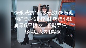 极品反差婊 群P白虎嫩妹被艹哭了，一个个排队来无套内射，内射玩该刷锅的刷锅