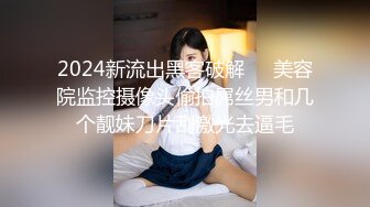 18岁骚逼学妹~房价太久不见，回校第一天马上约我出来，主动上位啪啪，骚得不要不要的！！爽死啦~