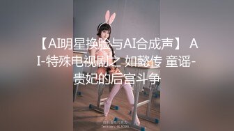 白富美女留学生『魏乔安』✅性感小骚货大战白人巨屌，很好奇小小身材怎么承受住巨大肉棒冲击的，会不会被捅坏了