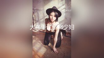 大鸟干辽宁嫩少妇