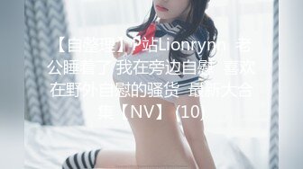  极品良家妹子 联合男友直播啪啪大秀~老婆你奶子真漂亮~给你了，吃吧~最后射嘴里