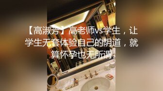 【新片速遞】小夫妻真会玩家里到处操穴浪叫 穿上情趣装丰腴肉肉抱住触感太美妙了鸡巴翘起来啪啪大力前进骑坐呻吟【水印】[2.46G/MP4/57:18]