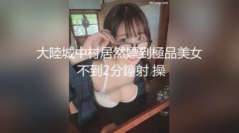 【新片速遞】 黑丝萝莉伪娘露出 胆子真大下面还有小哥哥在吃饭 还打光掏出仙人棒猛撸 两条丝袜美腿夹的骚太色情了 射了自己一腿 