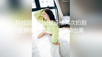 【新片速遞】 长相甜美网红妹子唯美透明情趣衣服，全裸自慰，极品超美鲍鱼，道具双玩刺激白浆很多