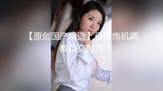 【新片速遞】  失业的幼师，直播赚外快，酒店被大叔男舔逼，骑上来无套啪啪，跳弹自慰蝴蝶逼