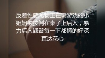 反差性感尤物正在玩游戏的小姐姐被按倒在桌子上后入，暴力后入翘臀每一下都插的好深直达花心