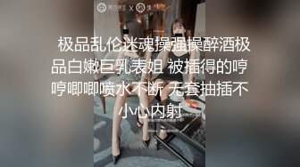 -情趣婚纱 婚前和前男友的最后一次分手炮 穿着婚纱无套啪啪颜射嘴里