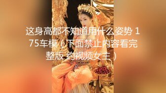 高顔值萌妹子蜂腰美臀后入冲刺叫床特浪 无理由内射