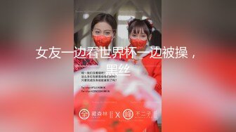 抖音43万粉丝网红‘B2B 双胞胎’极品DJ，高颜值好身材，榜一大哥才能看的内容