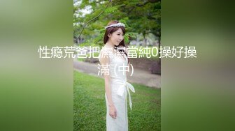 AI换脸视频】周也 电车痴女，勾引乘客