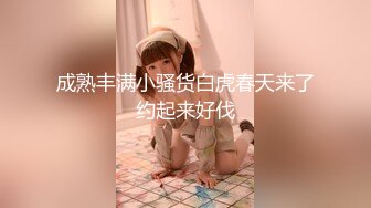 麻豆传媒-女大学生羞涩初登场情色玩弄淫荡女孩