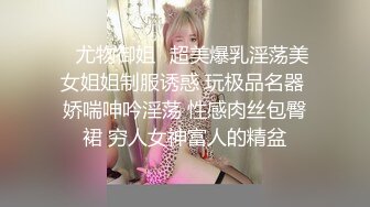 ⭐尤物御姐⭐超美爆乳淫荡美女姐姐制服诱惑 玩极品名器 娇喘呻吟淫荡 性感肉丝包臀裙 穷人女神富人的精盆