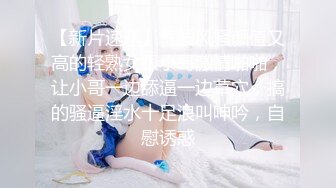 ✿网黄NO.1✿ 最新火爆香港网红美少女▌HongKongDoll▌