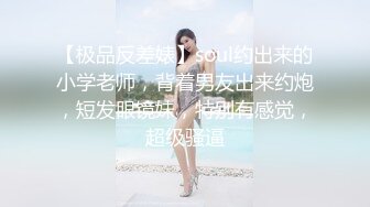   广东极品火辣美女，下班家中约战二位猛男，一边舔着JB，一边享受被X的快感，真的太会享受啦！