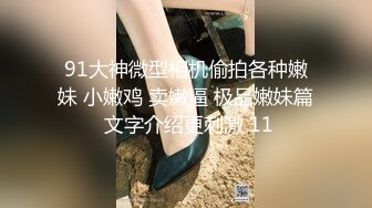 秀人网风吟鸟唱极品靓模星女郎【乔依琳】唯一啪啪私拍流出 被四眼金主在老板椅上捆绑吸奶舌吻舔逼口交后入