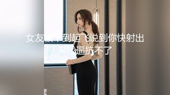  2024-06-08 爱豆传媒IDG-5447异地出差网约到分手多年的爆乳女友