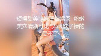 ?91制片厂? 91KCM031 拉拉队妹妹▌金宝娜▌化身抖音变装女神 妹妹敏感湿润白虎小穴太诱人 暴力抽刺爽翻天