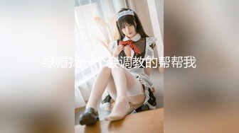 ✿清新纯欲少女✿校服比情趣内衣更有乐趣！00的学生真大胆 人家这么大就可以做爱了，站式后入爆插00后学妹…