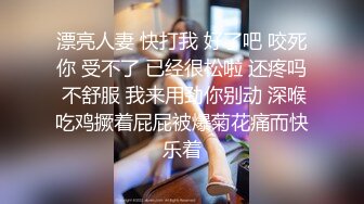 【OnlyFans】【逃亡】国产女21岁小母狗优咪强制高潮，拍摄手法唯美系列，调教较轻，视频非常好，女的也够漂亮 76