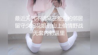 沉迷黑人大屌的爆乳女教师❤逼痒找黑超大屌交换生做爱 爆操内射粉穴