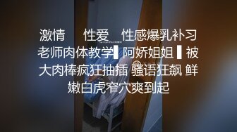 激情❤️性爱✿ 性感爆乳补习老师肉体教学▌阿娇姐姐 ▌被大肉棒疯狂抽插 骚语狂飙 鲜嫩白虎窄穴爽到起