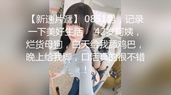 【新片速遞】 肉丝大奶小姐姐 身材高挑 69吃鸡上位骑乘啪啪打桩 在家被大哥无套输出 内射 