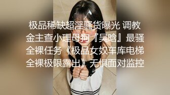 黑丝高跟漂亮伪娘 大白天来到小公园掏出鸡鸡先尿泡尿放松一下 开始开撸 看表情还是有点紧张 射了不少精液