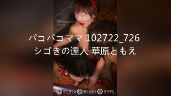 パコパコママ 102722_726 シゴきの達人 華原ともえ