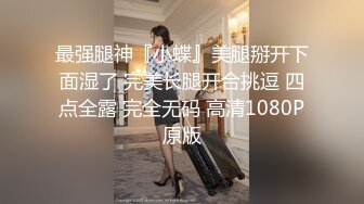 公司超性感漂亮的大长腿美女秘书聚餐喝醉被男同事带到酒店玩弄啪啪后射颜