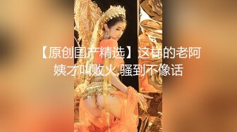 东营女教师观音坐莲