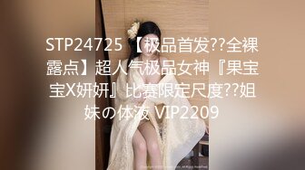 蜜万元定制网易CC星秀舞蹈代言人人气扛把子极品女神【苏甜甜】很多人想要的最大尺度裸舞私拍~炸裂 (4)