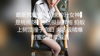 新人，18歲，溫柔可愛校園妹， 【可鹽可甜小公主】，無套被操 内射了