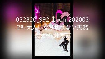 032820_992-1pon-20200328-大人になり切れない天然美女-桜井涼花