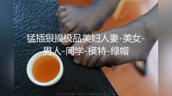 ✿长得越乖玩的越嗨✿“白天不是挺厉害吗？敢跟我吵架？看我不把你屁股打烂！”老师同学眼中的好学生，反差太大了