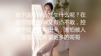 母狗就是要狠狠操她