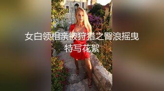  诱惑的小女人，真实SPA推油按摩，极品美女，身材满分，娇喘阵阵被花式干高潮