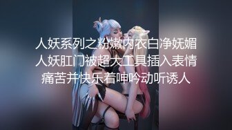 【新片速遞】  纹身哥酒店约炮外围小姐姐❤️换上情趣黑丝小哥想吃鲍鱼推三阻四不知道为啥❤️最后终于尝到了什么味道