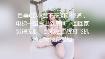 和小女友酒店玩角色扮演 被大JJ所征服，插入粉嫩穴没坚持多久就射了