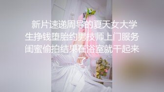    小黑鸭开盲盒寻欢，开到个丸子头小少妇，口活真的棒吸的老哥爽叫，抬起大白腿猛操，扶着屁股后入撞击