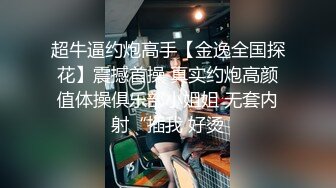 【信义赵又廷】约炮细腰美乳白虎女大学生打暗黑_高能全开各种操