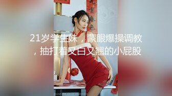 ❤️❤️全网推荐❤️❤️91富二代大神【Ee哥】无套中出爆菊19岁蜜桃臀极品萝莉少女型女友，各种激情生猛爆肏全程高能无尿点