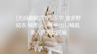 大神一路走一路拍抄底多位漂亮小姐姐还有一位不穿内裤的小兔兔 (2