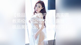 《极品反差✿女神泄密》露脸才是王道！高颜S级美鲍外围绿茶婊【波衣】福利群私拍，自摸百合啪啪用水柱冲逼自慰