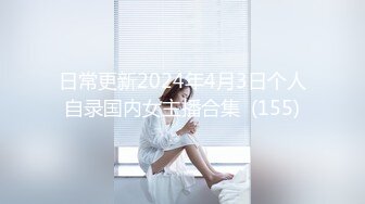 没有给男友舔过鸡巴的母狗