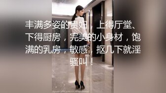 最新强推，网美推车OnlyFans极品女M母狗变态人妻ann私拍，NTR老公3P双飞多人淫乱主打一个刺激 (3)