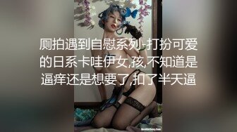 你们的风骚女神来了～