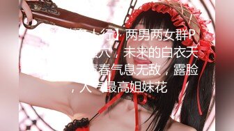  瘦子探花梦幻馆，泡良新作，小少妇还略微有些羞涩，扒光抠逼，主动女上位求深入，香艳刺激娇喘不断